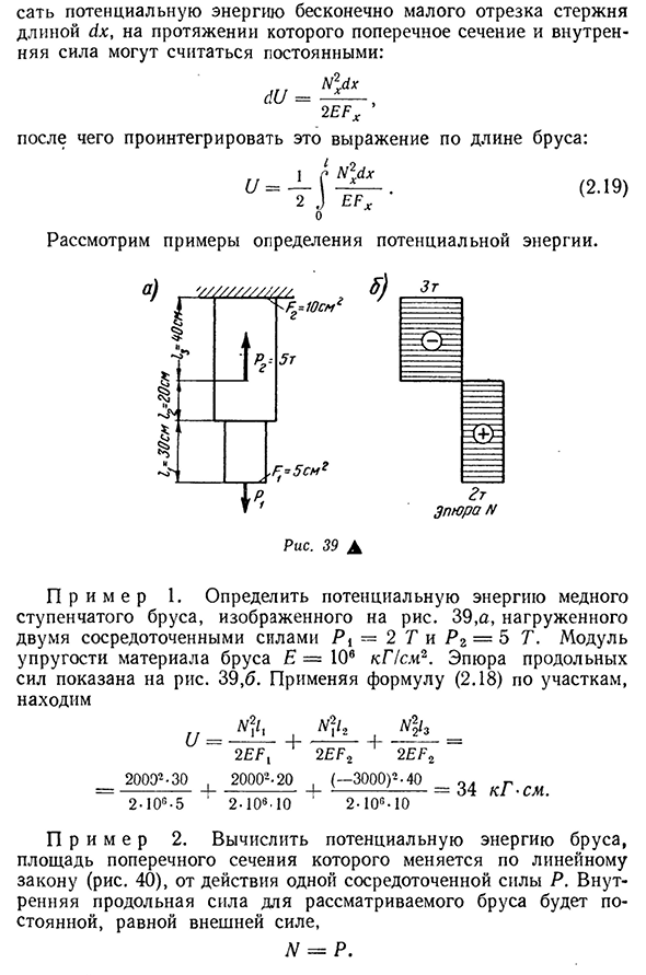 Обозначьте на рисунке точки где потенциальная энергия воланчика имеет max и min