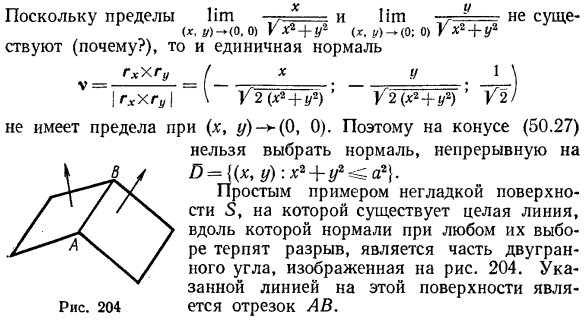 Ориентация гладкой поверхности