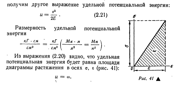 Как изменится потенциальная энергия упруго