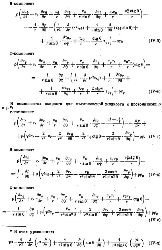 Уравнения сохранения в криволинейных координатах