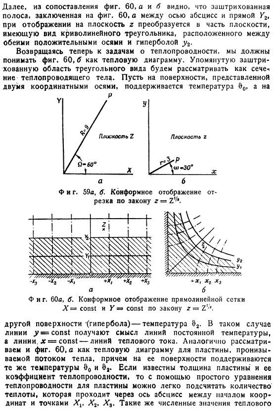 Температурное поле зависит от двух координат (плоское двумерное стационарное температурное поле)