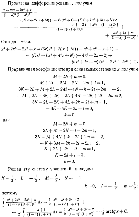Метод Остроградского