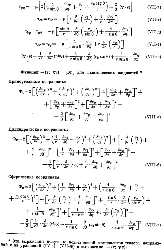 Уравнения сохранения в криволинейных координатах