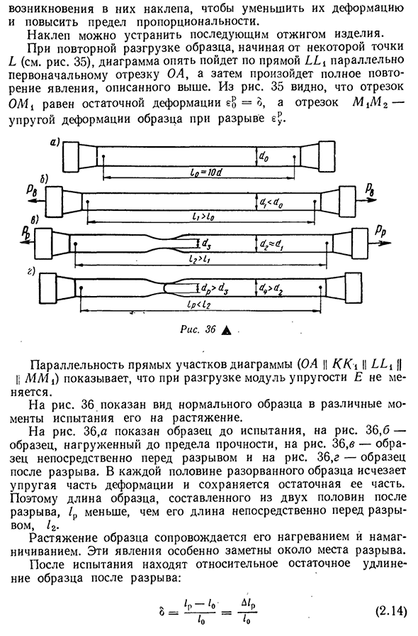 Стандартные образцы используемые при неразрушающем контроле рельсов