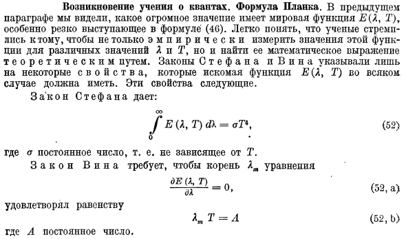 Формула энергии гамма кванта. Формулы квантовой механики. Подсчёт Квантов формула. Квантовая формула фч4.