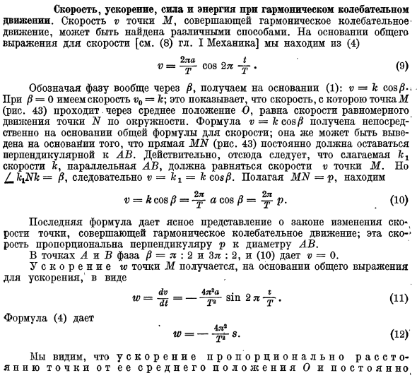 Сила ускорения автобуса