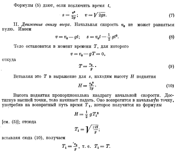 Построение компьютерной модели движения тела в среде ms excel