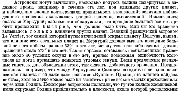 Опытная проверка выводов общей теории относительности