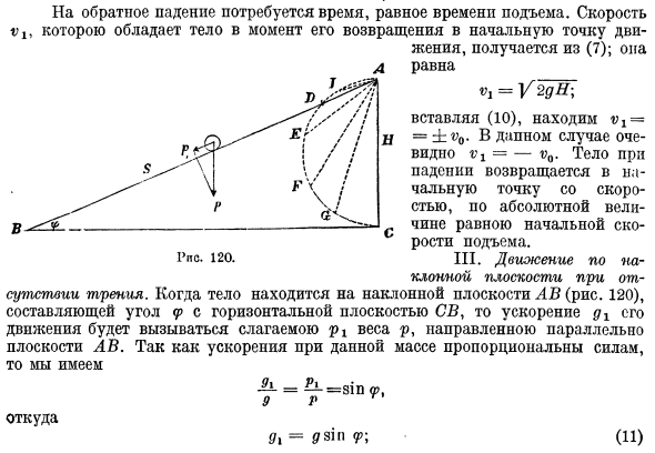 Охарактеризуйте движение тел графики движения которых показаны на рисунке 11