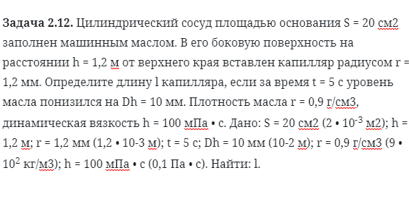 Азот находится в цилиндрическом