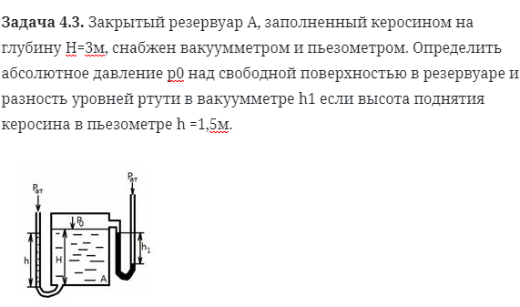 Старинная задача в магазин доставили 6 бочек керосина на рисунке показано сколько ведер старинная