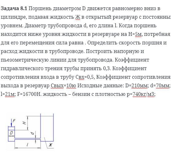 Посмотри на рисунок и подумай куда движется поршень