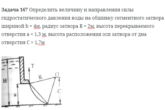 Определи величину давления