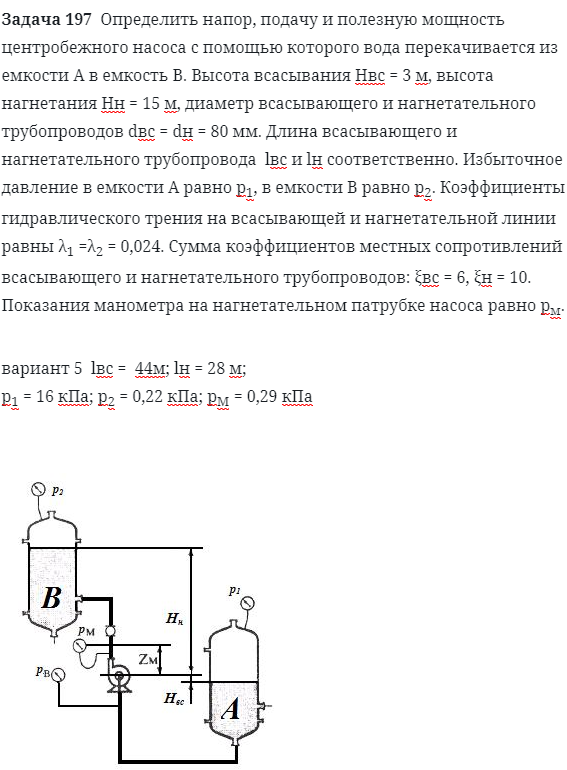 Исходя из какого условия выбирается количество питательных насосов при групповой схеме