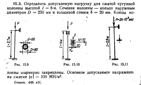 Как определить допускаемую нагрузку для образца