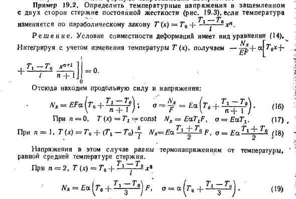 Температура напряжений. Температурные напряжения сопромат. Температурные напряжения в стержне. Термические напряжения формула. Температурные напряжения формула.