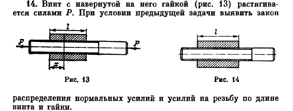 Расчет передачи винт гайка эксель