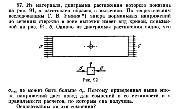 Что общего в диаграммах растяжения образца и материала и в чем их различие