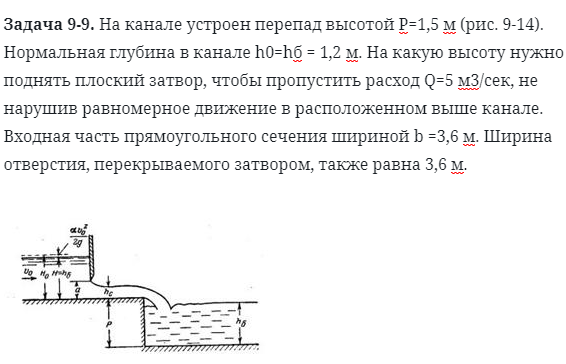 Какая высота при перепаде высот