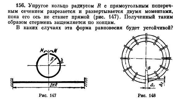 Тугие кольца