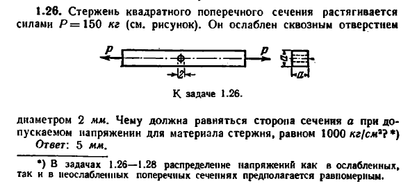 На рисунке показан стержень квадратного сечения длиною l