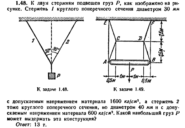 К концу нити подвешен грузик сделайте