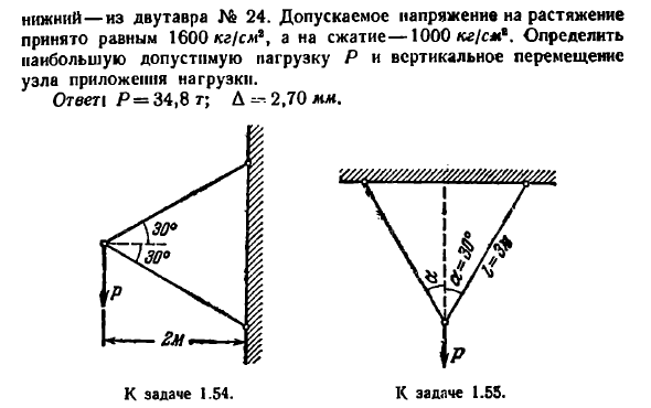 Как называется маршрут представленный на рисунке обж