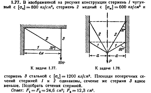 В системе изображенной на рисунке трения нет блоки невесомы 2 кг 4 кг 1 кг