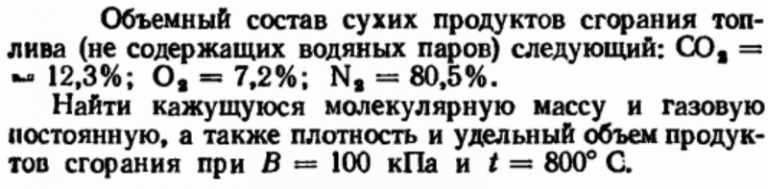 Каков объемный состав