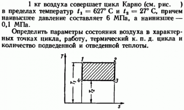 Тепловой двигатель работающий по циклу карно см рисунок совершает за цикл работу равную