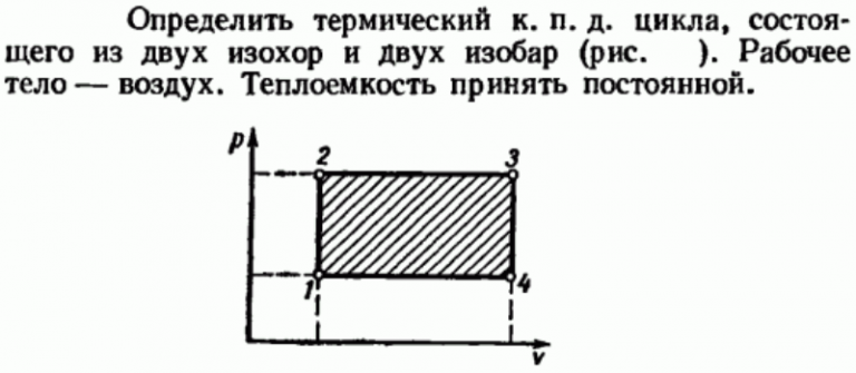 1 кг сухого воздуха совершает цикл показанный на рисунке рассчитать термический кпд прямого цикла