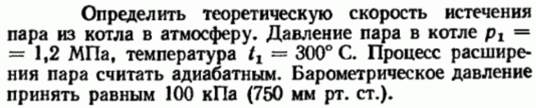 Решить предыдущую задачу при условии что обмотки соединены по схеме звезда треугольник