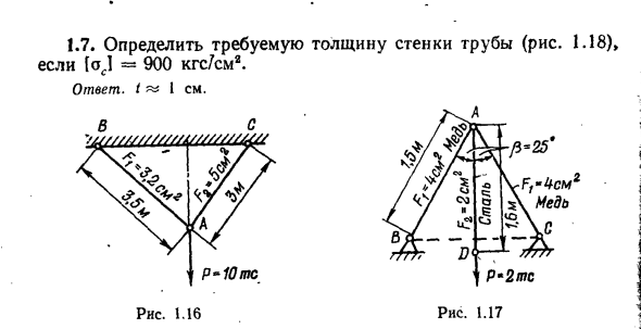 Толщина определение