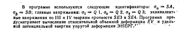 Задача 2.6. Определить главные напряжения 
