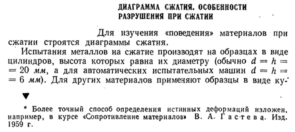 Дифференциальный цилиндр оказывает большую силу при разжатии чем при сжатии