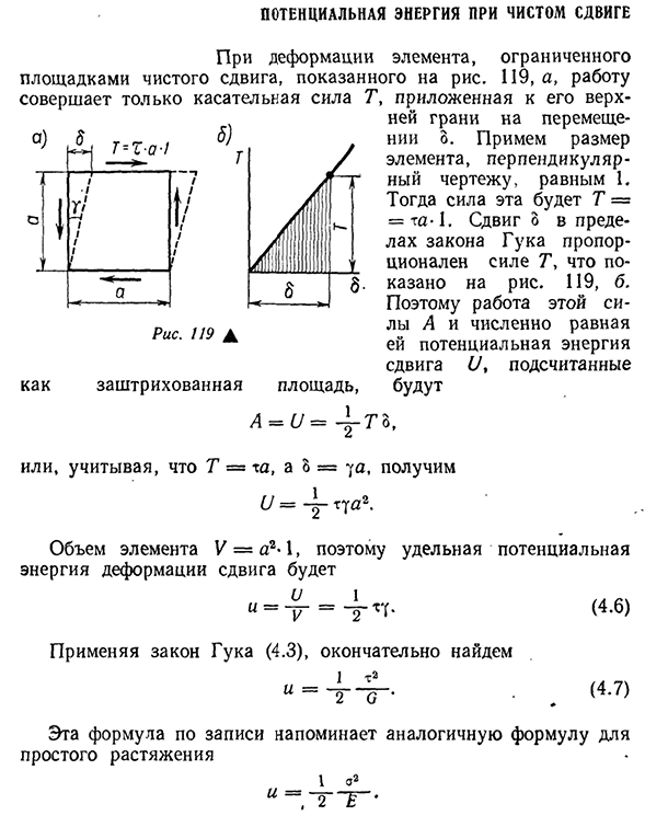 Проверить груз энергия