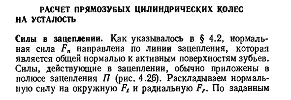 Практическая работа эскиз прямозубого цилиндрического колеса