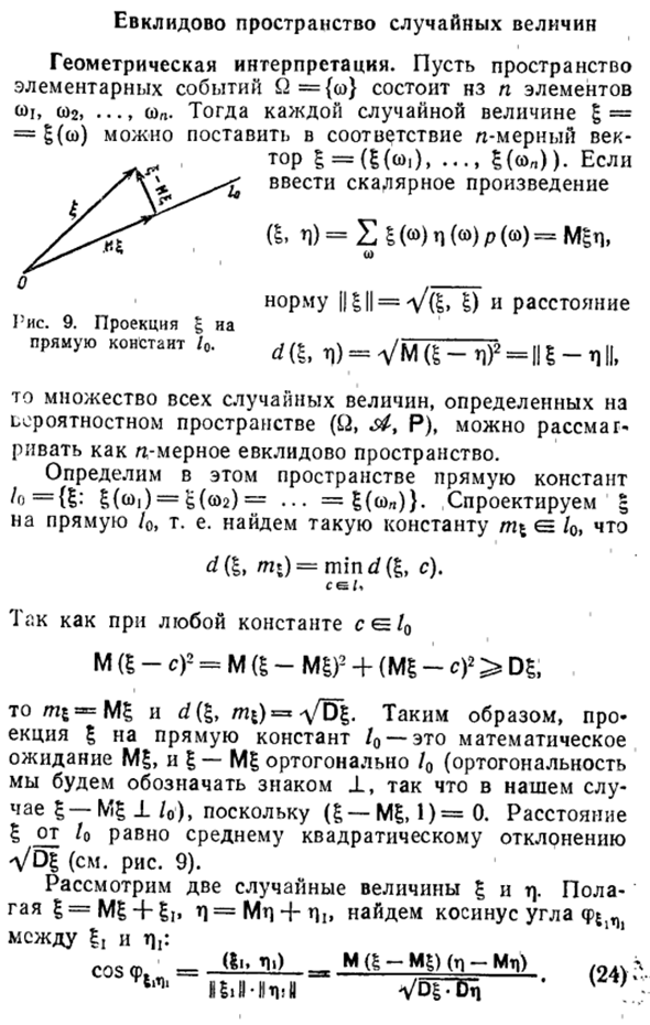 Дан текст с рисунком определи какое обтекание применено треугольник в евклидовом пространстве