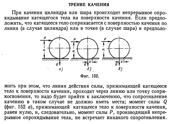 Работа момента трения