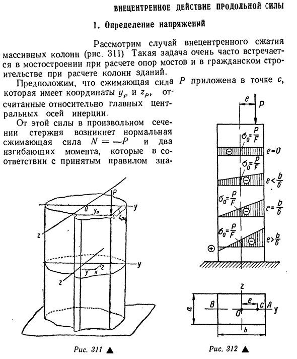 Продольная сила