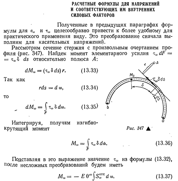 Нормальные напряжения при растяжении образца формула