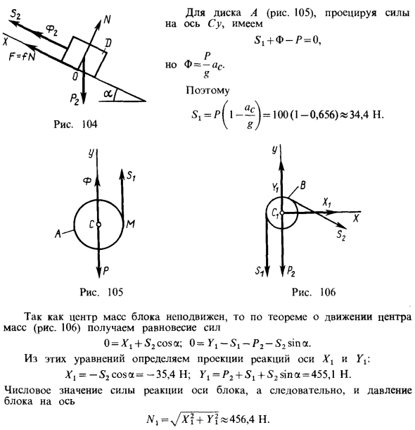 Уравнения Лагранжа