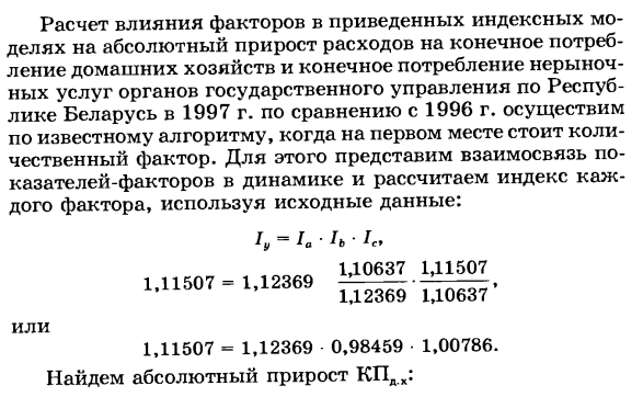 Статистика потребления населением продуктов и услуг