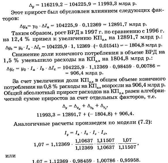 Статистика потребления населением продуктов и услуг