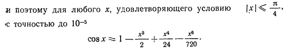 Вычисление значений тригонометрических функций