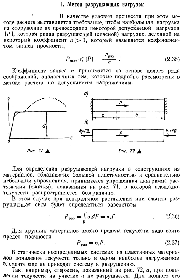 Испытание на прочность при сжатии