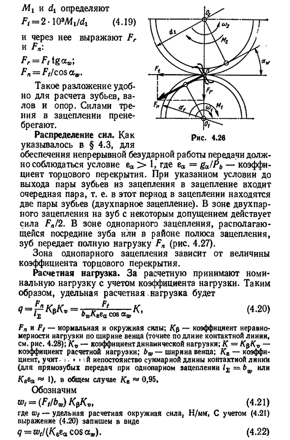 Практическая работа эскиз прямозубого цилиндрического колеса