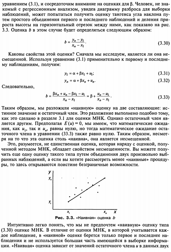 Теорема Гаусса-Маркова