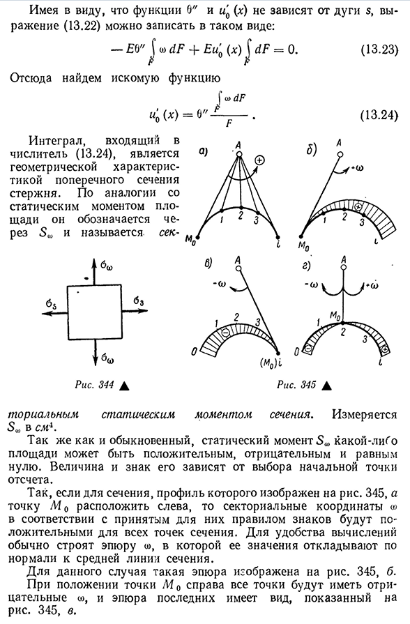 Распределение силы токов и напряжений