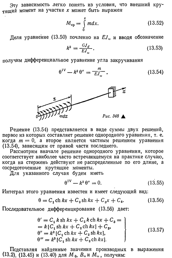 Схема нагружения стержня показана на рисунке сила f расположена параллельно оси стержня